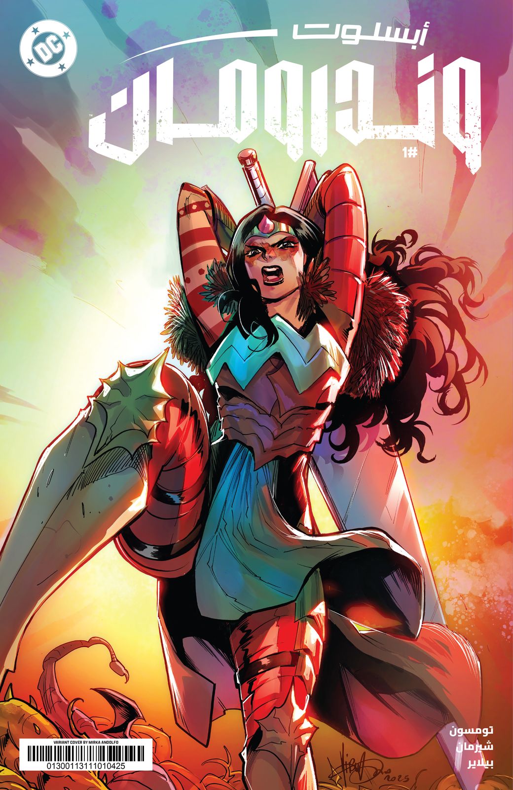 Absolute Wonder Woman #1 Mirka Andolfo FOMO Books Exclusive (Arabic)