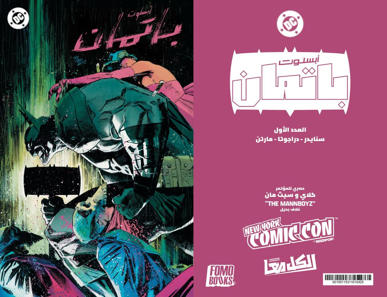 Absolute Batman #1 ComicSketchArt NYCC 2024 Clay Mann Foil Virgin Variant (Fomo Books Exclusive Arabic)