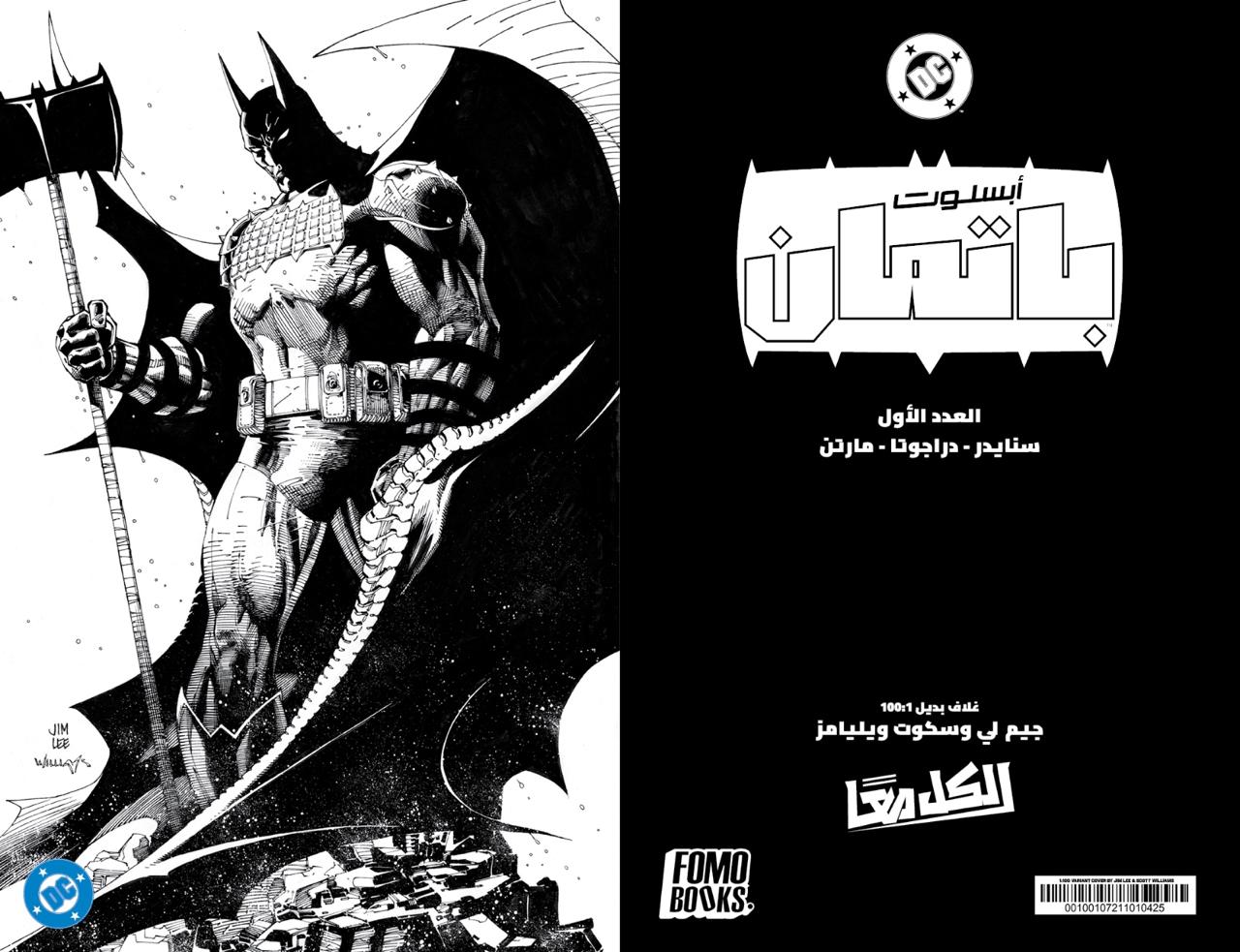 Absolute Batman #1 Cover H 1:100 Jim Lee Black & White Virgin Variant (FOMO Books Exclusive Arabic)
