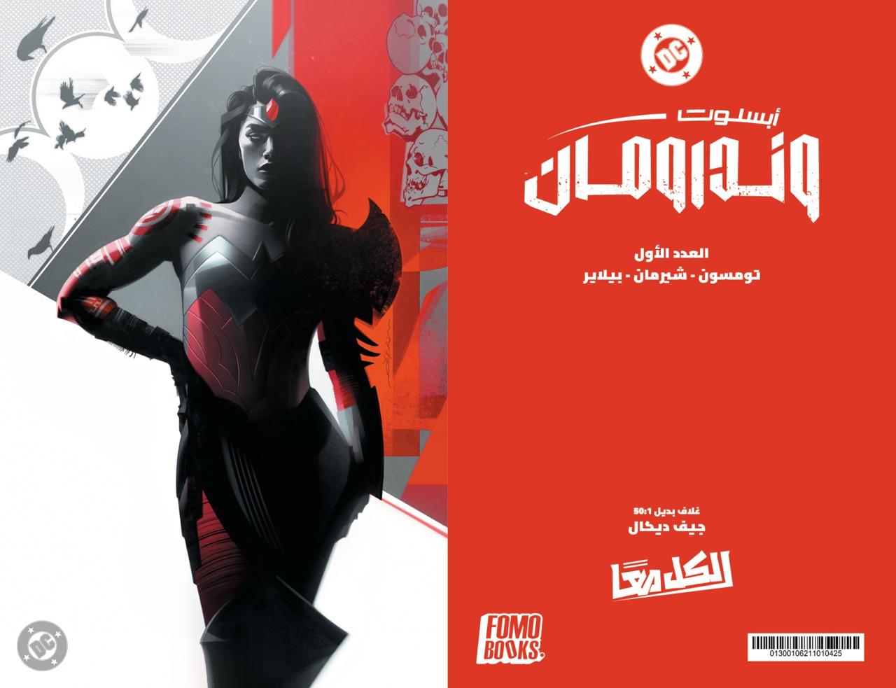 Absolute Wonder Woman #1 Cover G 1:50 Jeff Dèkal Virgin Variant (Fomo Books Exclusive Arabic)