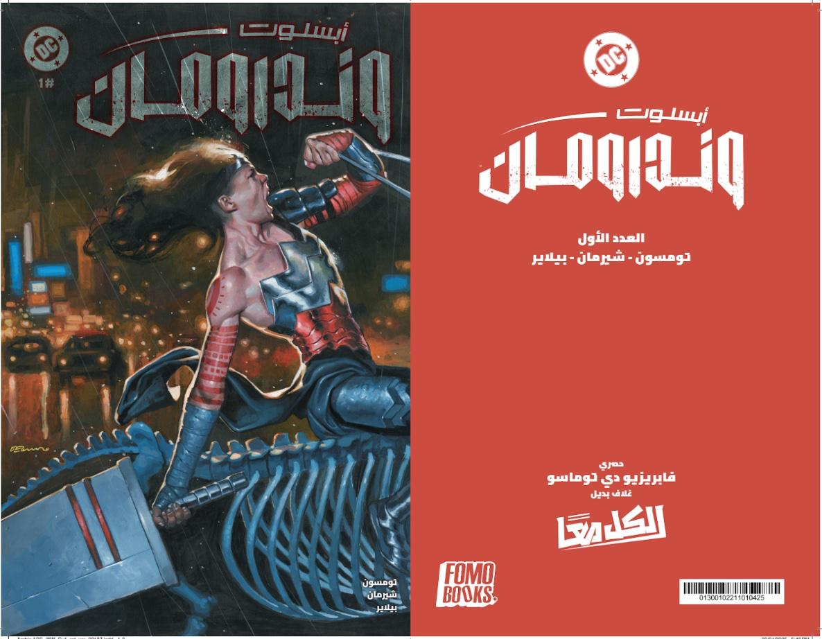 Absolute Wonder Woman #1 Fabrizio De Tommaso Diamond UK Variant (FOMO Books Exclusive Arabic)