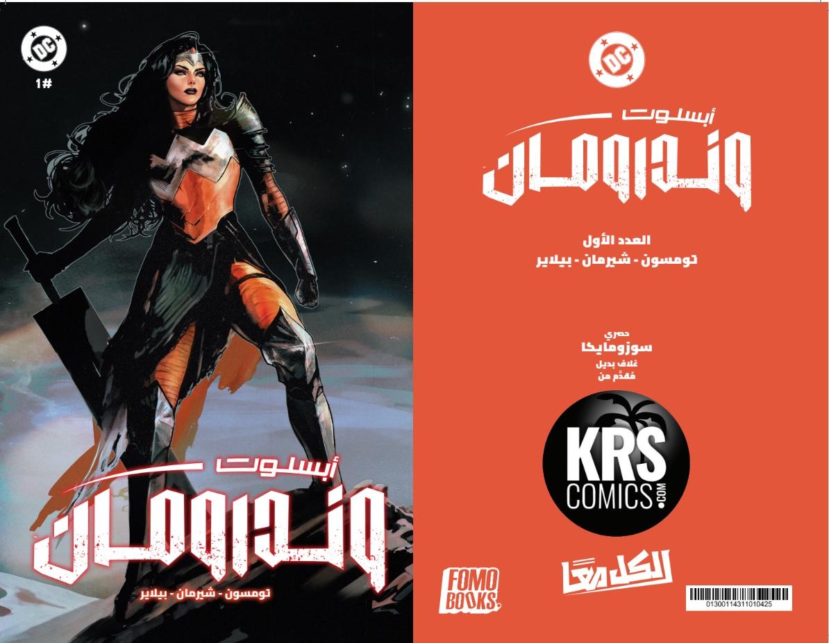 Absolute Wonder Woman #1 KRS Comics Sozomaika Foil Variant (Fomo Books Exclusive Arabic)