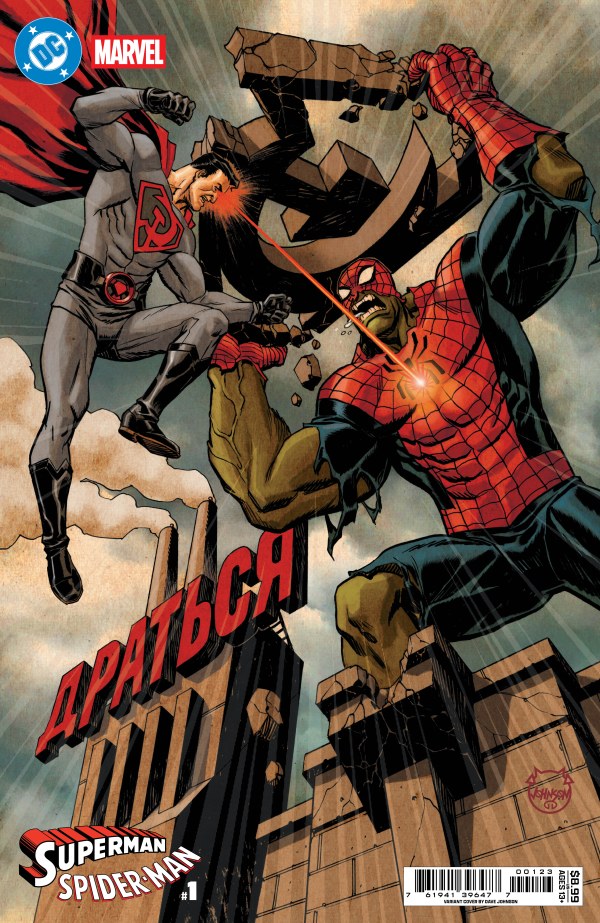 DC / Marvel: Superman / Spider-Man #1 Cover K Dave Johnson Variant