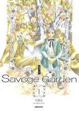 Savage Garden VOL. 1