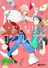Otonari Complex 1