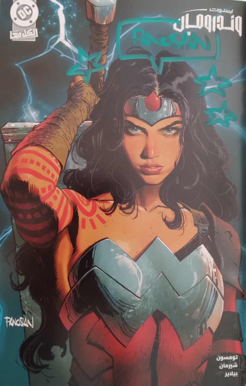 Absolute Wonder Woman #1 Cover F 1:25 (Dan Panosian Signed) FOMO Books Exclusive Cover Arabic