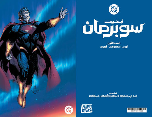 Absolute Superman #1 Cover J Jim Lee Foil Virgin Variant (Fomo Books Exclusive Arabic)