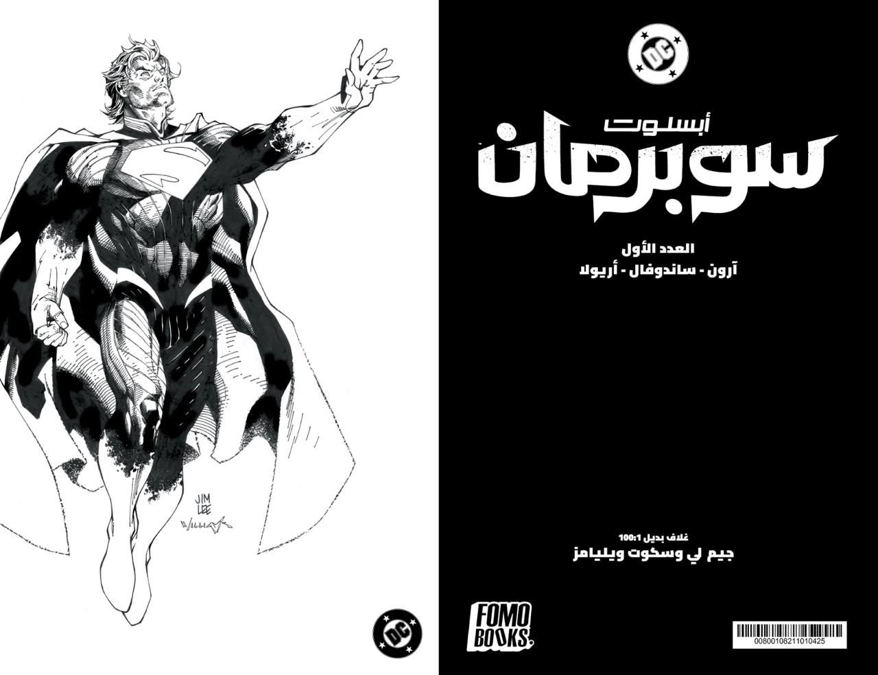 Absolute Superman #1 Cover H 1:100 Jim Lee Black & White Virgin Variant (FOMO Books Exclusive Arabic)
