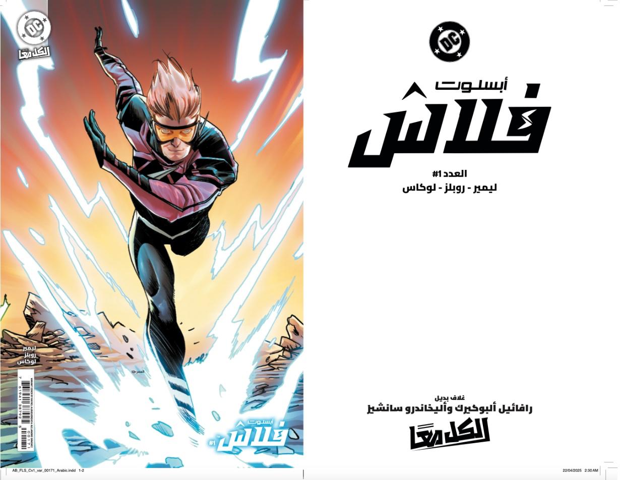Absolute Flash #1 Cover D Rafael Albuquerque Connecting Variant (Fomo Books Exclusive Arabic)
