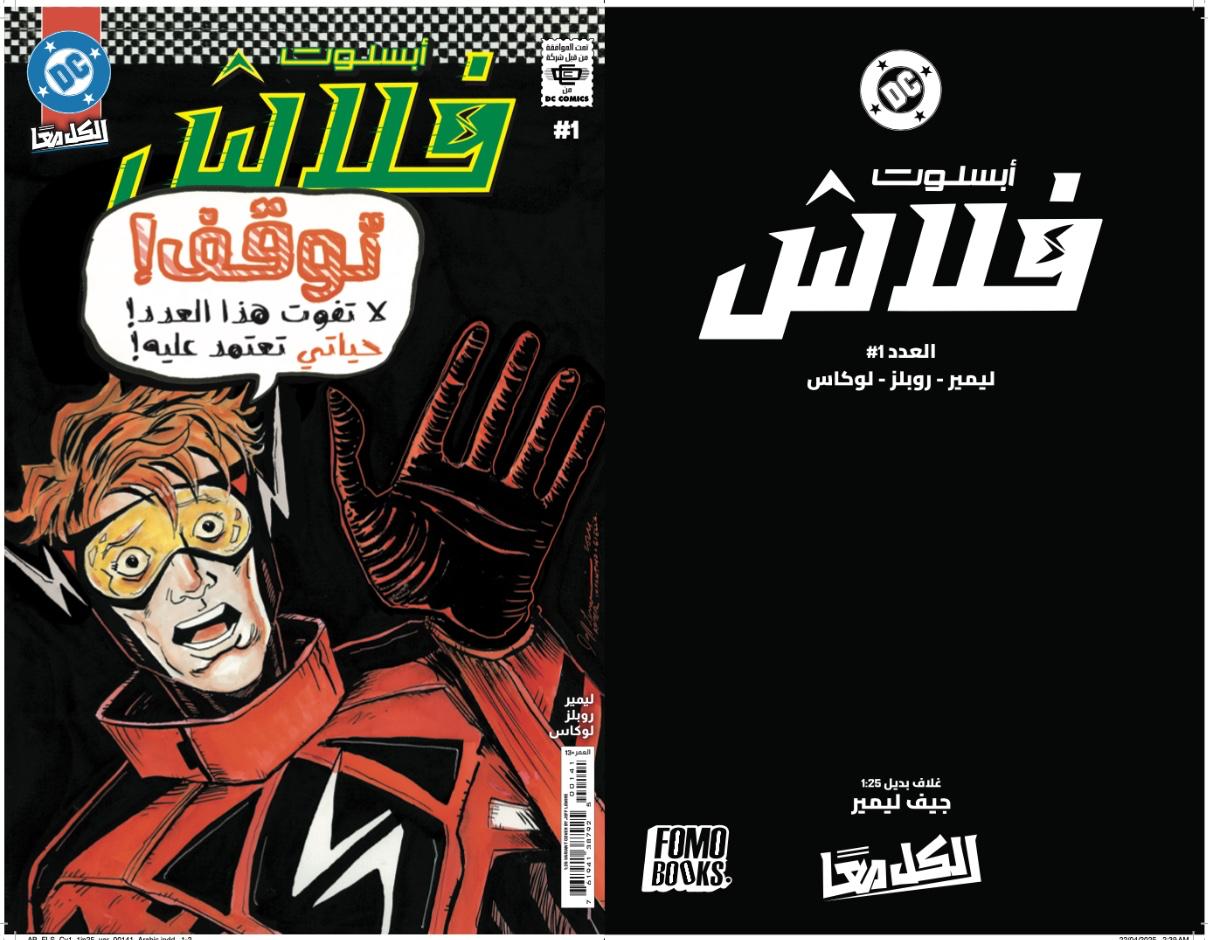 Absolute Flash #1 Cover I 1:25 Jeff Lemire Variant (Fomo Books Exclusive Arabic)
