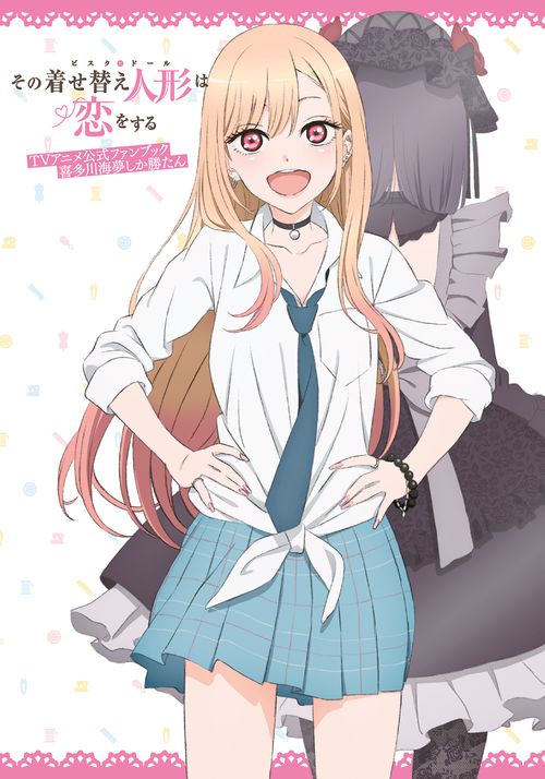 My Dress-Up Darling Official Anime Fanbook HC