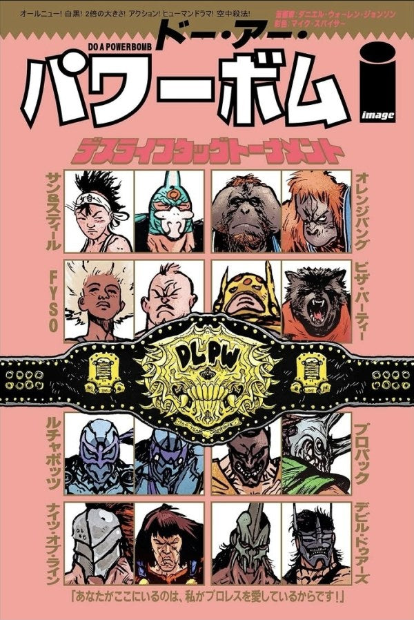 Do a Powerbomb: Black & White #2 Cover D Daniel Warren Johnson Vintage Japanese Pro Wrestling Variant
